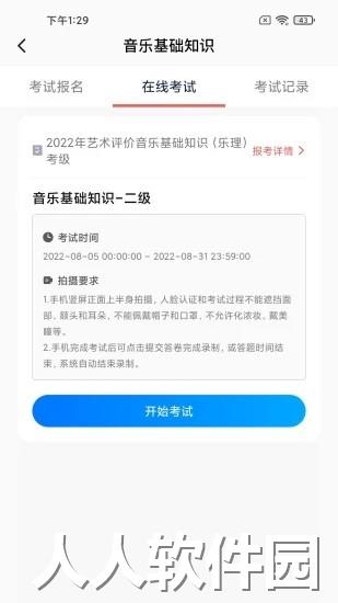 艺术评价app下载