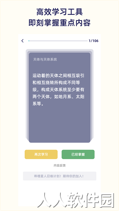 quizcat刷题下载正版