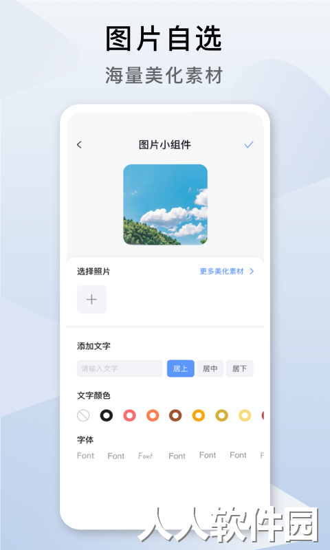 指尖桌面app免费官方下载