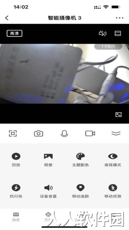 越影监控软件下载