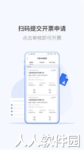 微票通app