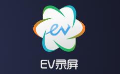 EV录屏 v0.1.2.1