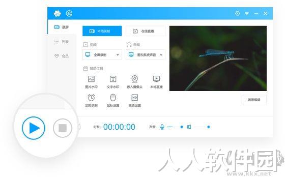截图