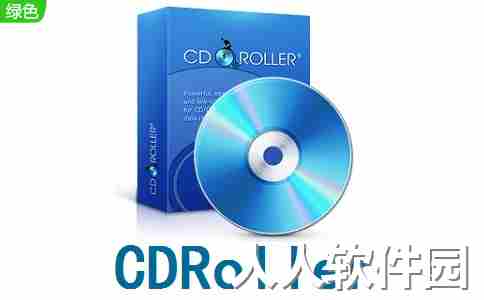 CDRoller破解版(坏光盘数据恢复工具) V11.10