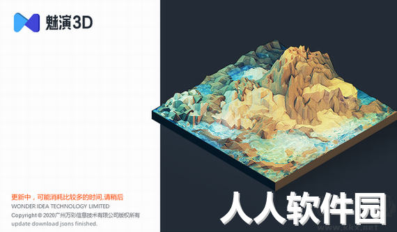 魅演3D破解版-动画演示制作助手