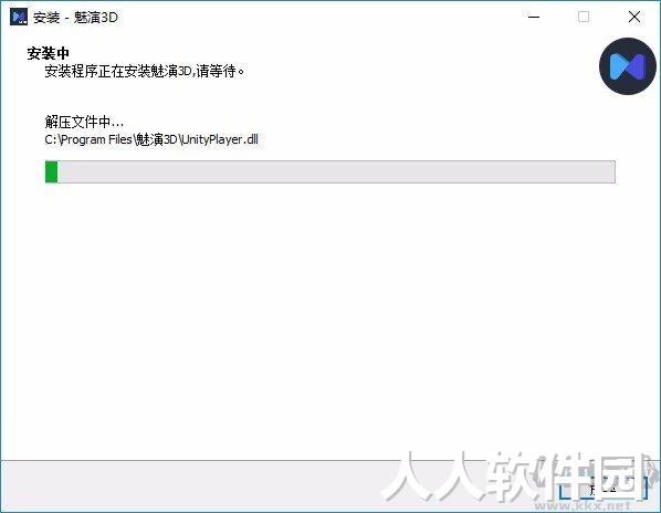 魅演3D破解版-动画演示制作助手
