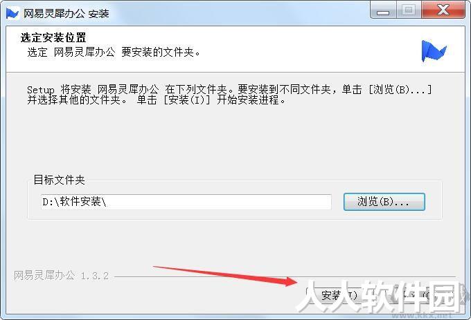 网易灵犀办公