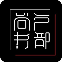 户部尚书appv2.2.7 安卓版