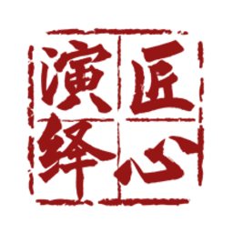 匠心演绎appv2.9.9 安卓版