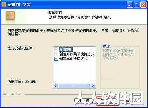 豆瓣fm桌面版截图