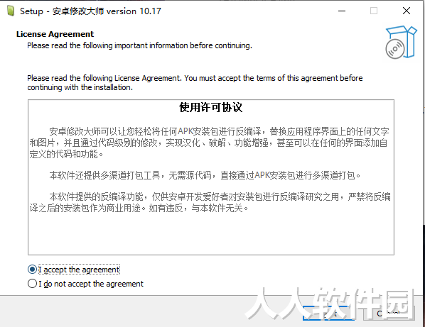 安卓修改大师