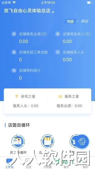 智大师app下载