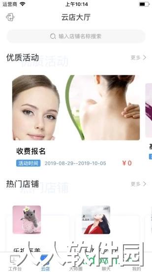 智大师安卓版