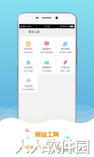 保宝网app下载