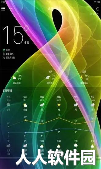 好天气app下载