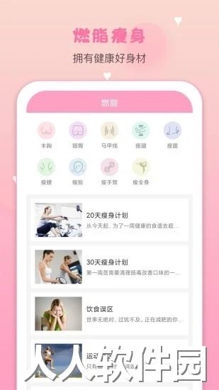 月经期安全期管家软件下载