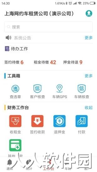 嘀友管车最新版下载