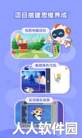 核桃聪聪编程app下载