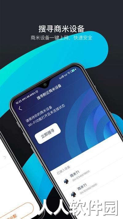 商米助手安卓下载