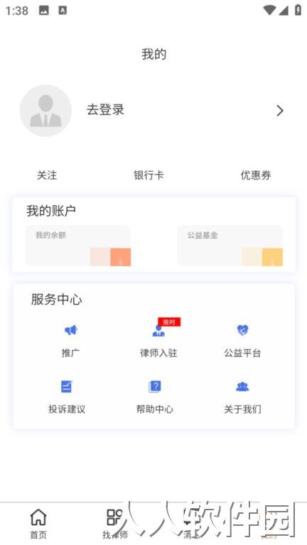 律老大官方版下载