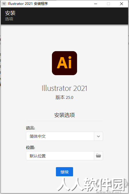 Adobe Illustrator 2021-AI 2021中文破解直装版