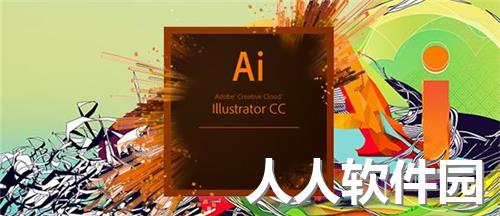 Adobe Illustrator 2021-AI 2021中文破解直装版