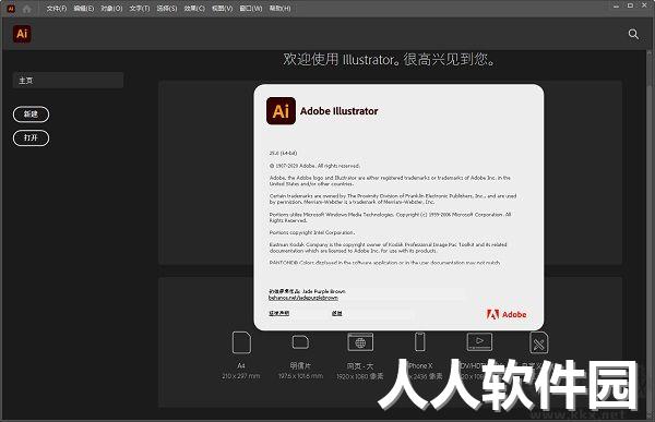 Adobe Illustrator 2021-AI 2021中文破解直装版