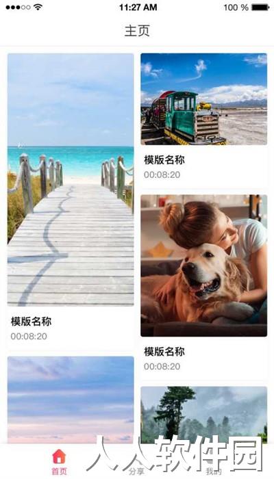 一秒入画手机版下载