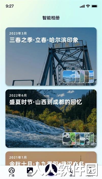 行书相机手机版下载