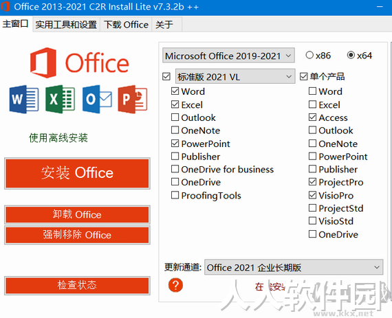 Office 2013-2021 C2R Install中文汉化版