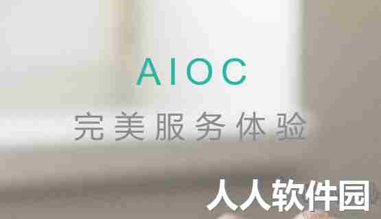aioc超级工具箱(授权)官方版