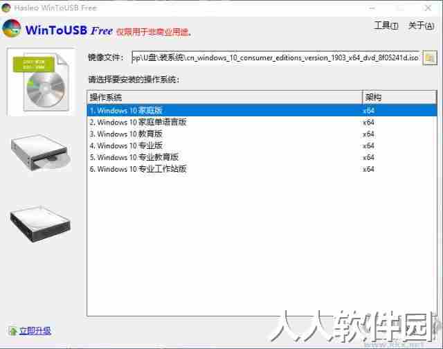 Hasleo WinToUSB Technician中文免激活便携版