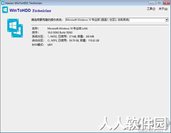 Hasleo WinToUSB Technician中文免激活便携版