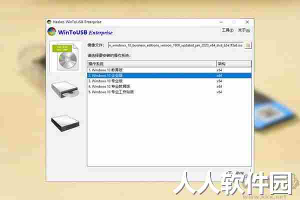 Hasleo WinToUSB Technician中文免激活便携版