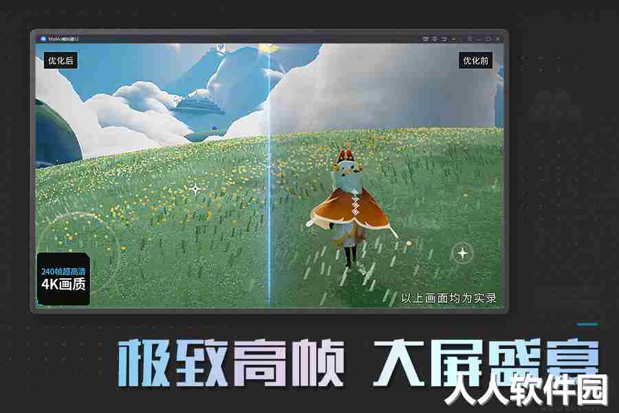 MuMu模拟器12