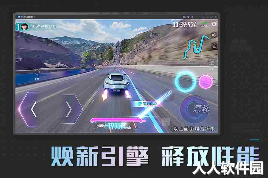 MuMu模拟器12