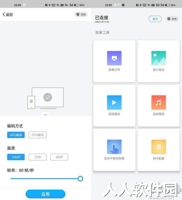 希象传屏电脑版
