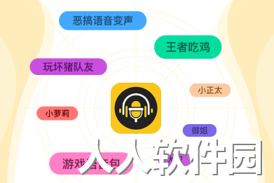 大饼AI变声器实时变声工具