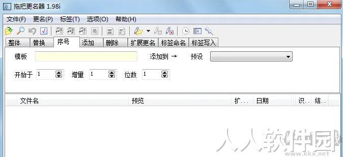 拖把更名器绿色版(批量文件更名)