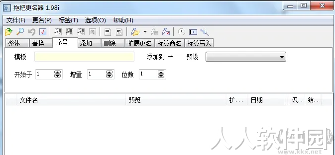 拖把更名器绿色版(批量文件更名)