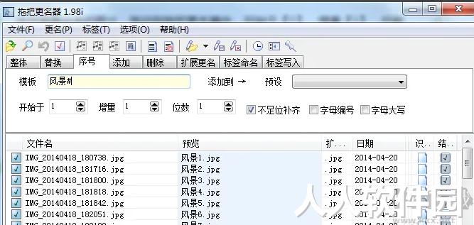 拖把更名器绿色版(批量文件更名)
