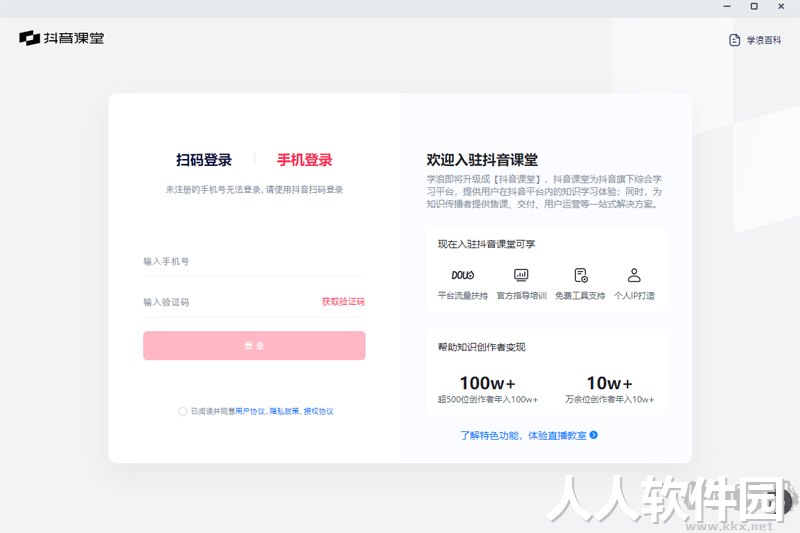 学浪-在线学习平台老师版