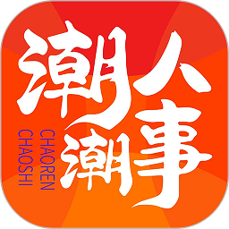 潮人潮事手机版v1.1.0 安卓版