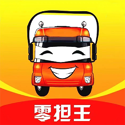 零担王appv1.7.2 安卓版