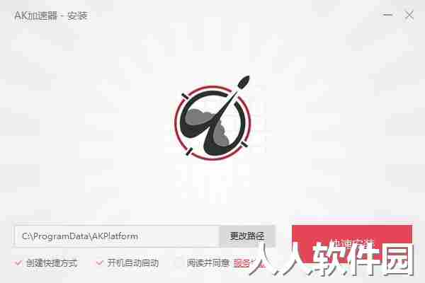 AK加速器截图