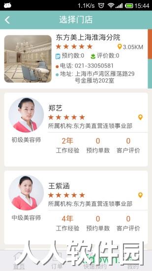 美悦在线安卓版下载