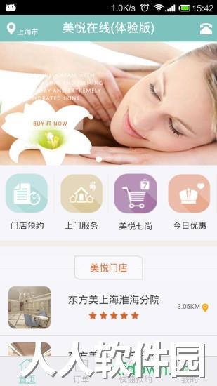 美悦在线app下载