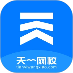 天一网校手机版v1.5.7 安卓版