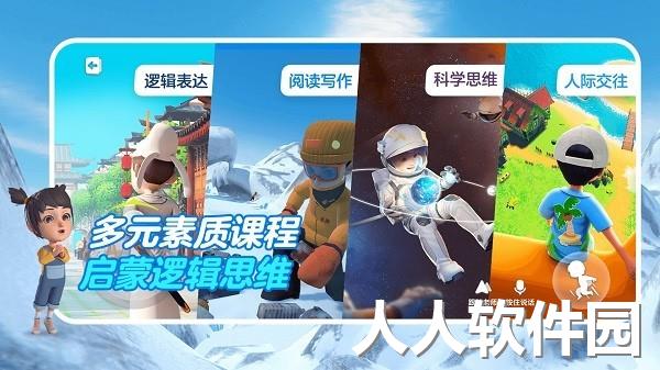 少年创境下载
