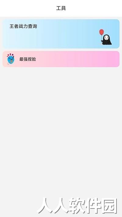 画质管家手机版下载